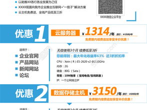 《公司產品優惠活動易拉寶設計矢量圖免費下載（PSD格式，4724像素，編號19304084） —— 千圖網 助力公關活動策劃的高效資源導向》